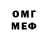 Меф 4 MMC Gay Werewolf