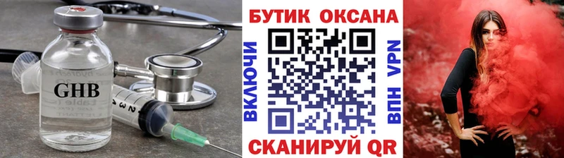 Бутират 99%  Купить закладки  Удачный 