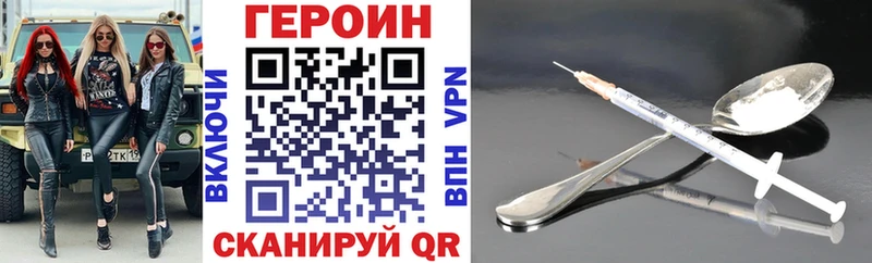 Героин хмурый  Купить  Удачный 