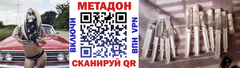 МЕТАДОН мёд  Купить закладки  Удачный 
